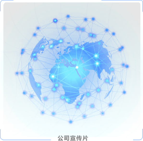 PA捕鱼官方网站电子技术股份有限公司宣传片